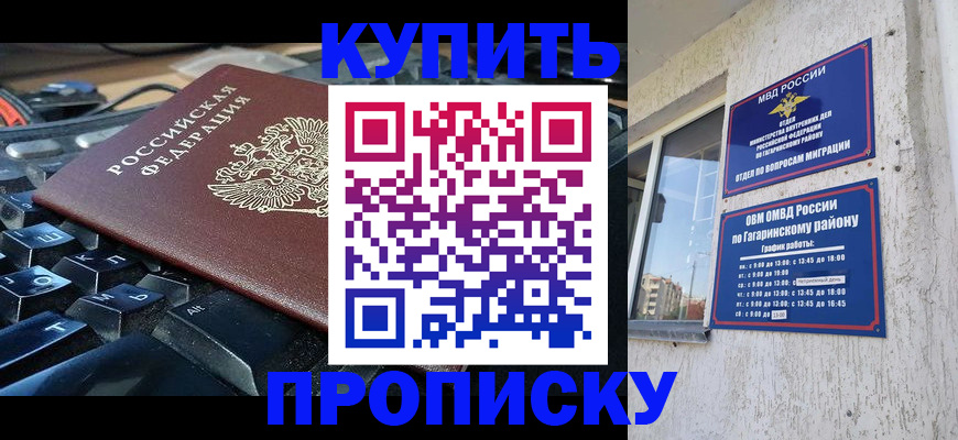 временная регистрация для всех в Хасавюрте