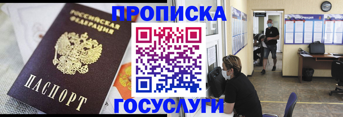 временная регистрация адрес в Хасавюрте