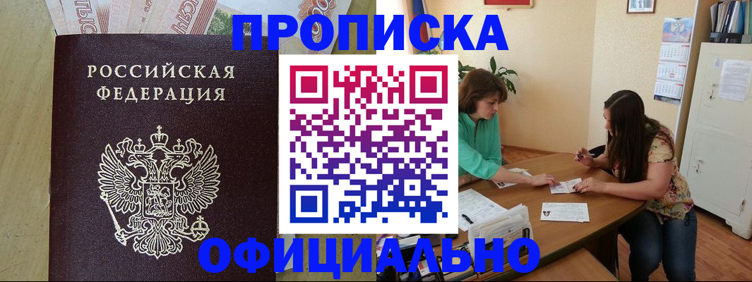 прописка иностранных граждан в Хасавюрте